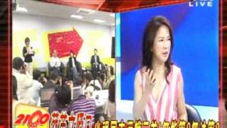 2100週末開講 20110820 part 4/6