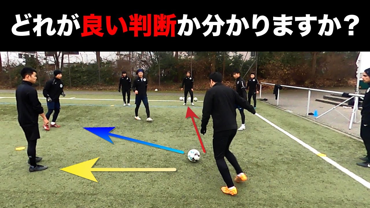 あなたは正しい判断できていますか？ボール回し徹底解説