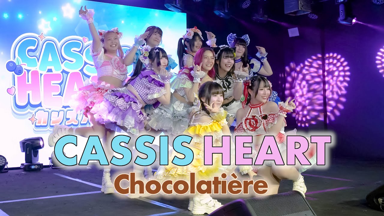 Chocolatière - Cassis Heart [2025.11.16 Cassis Heart] 4K