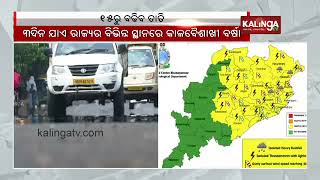 Heat Wave in Odisha: Temperature in Odisha likely to rise from May 15 || Kalinga TV