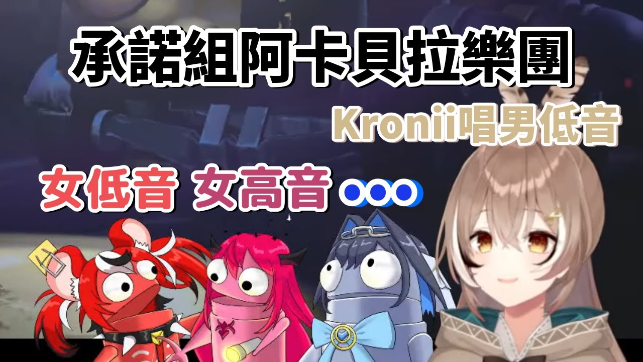 【Mumei】【Bae】【IRyS】【Kronii】承諾組阿卡貝拉樂團!!但卻決定不出來誰要唱男低音!?【hololive 烤肉精華】