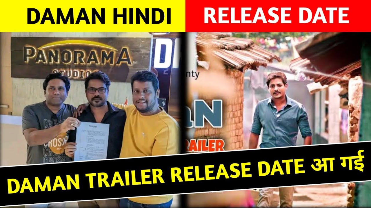 Daman Hindi Trailer Release Date | Daman Hindi Trailer | Daman Odia film babusan