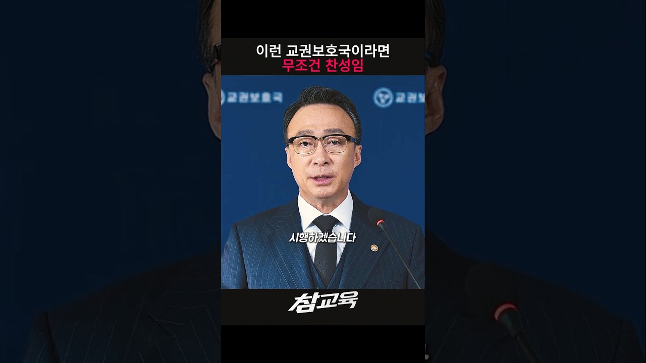 이런 교권보호국이라면 무조건 찬성임 #참교육 #netflix