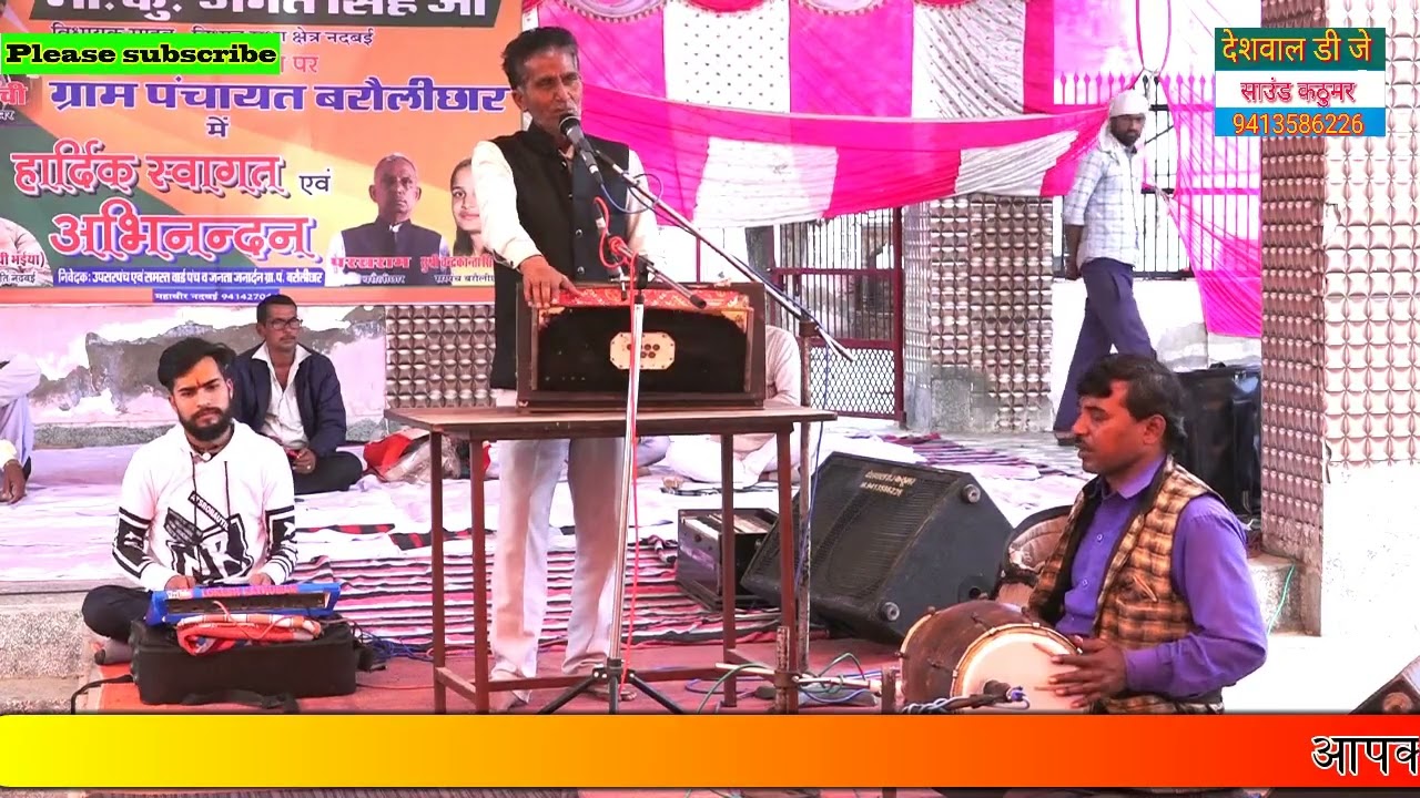 लक्ष्मण सिंह हजियापुर न्यू भजन जिकड़ी दंगल कंपटीशन बरौली छार 2024