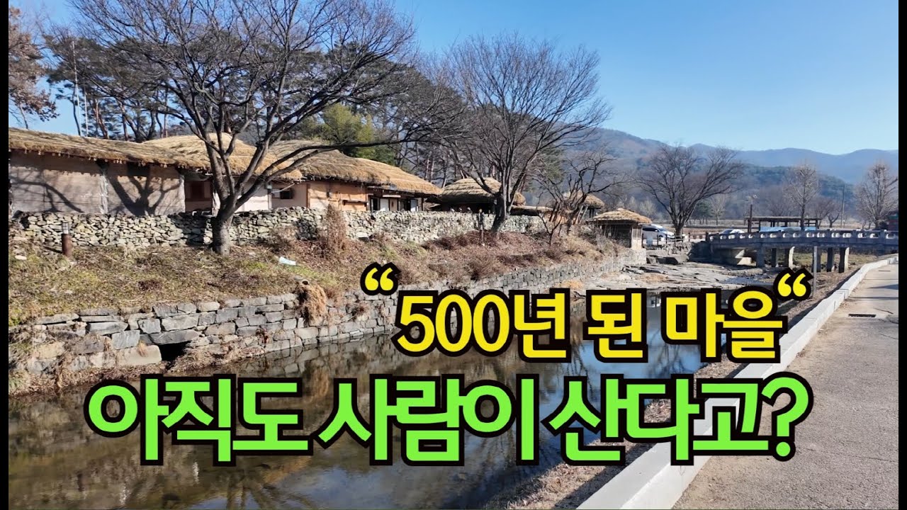 조선시대 숨결을 그대로 느낄수 있는 아산 외암마을