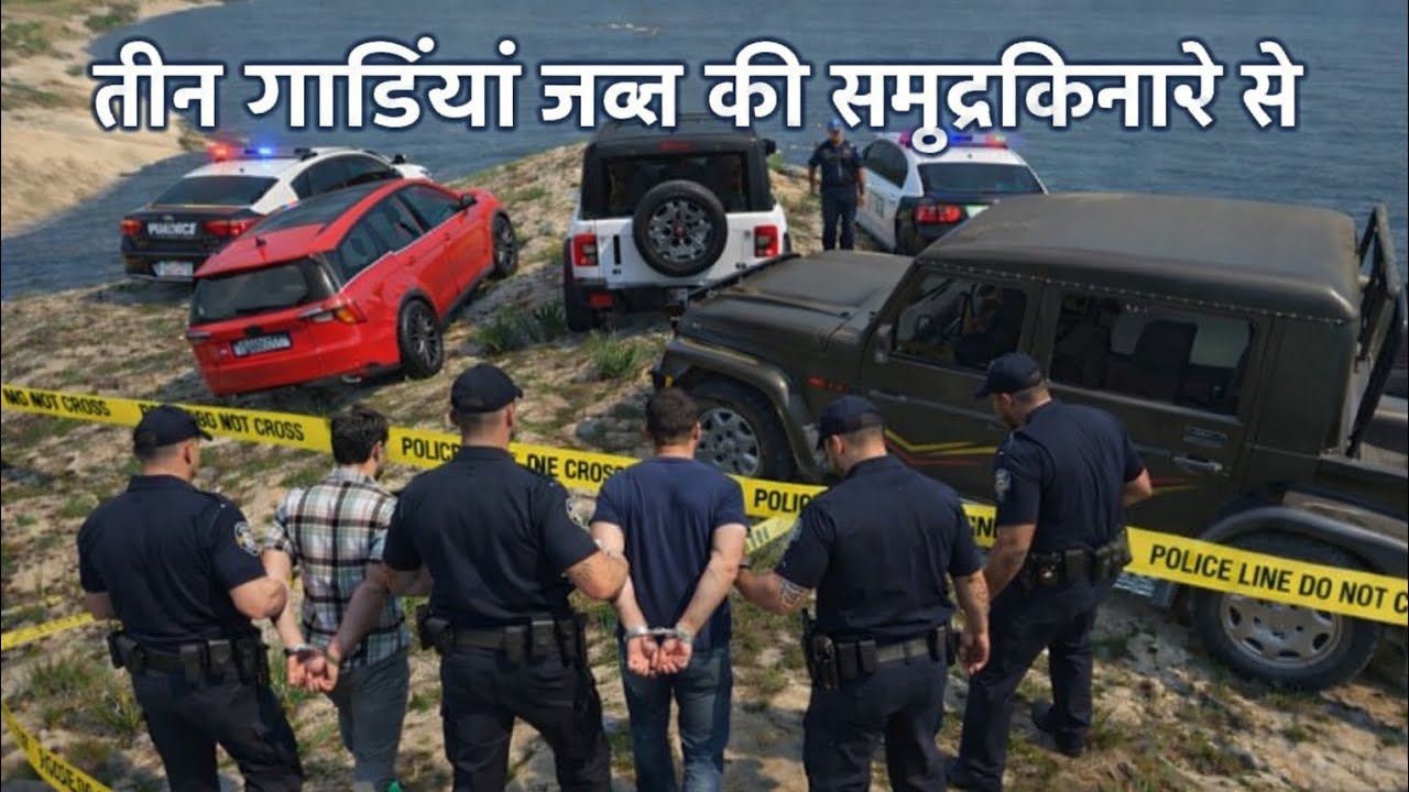 👉😱तीन गाड़ियों को वापस लाया 🚨समुद्र किनारे से देखिए इस वीडियो में👈😱🚗🚙🚨🚨