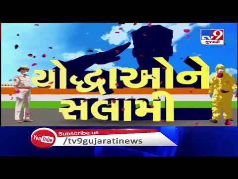 Gujarat: IAF chopper to shower flower petals to pay tribute to corona warriors| TV9News