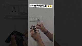 easy technique for daily lifestyle 😱👀 #technology #viral #tech