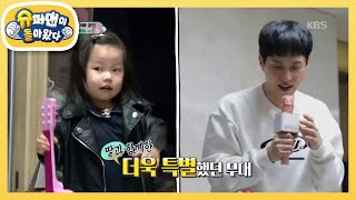 백투더 96! 김원준과 딸 예은이의 Show! [슈퍼맨이 돌아왔다/The Return of Superman] 20200301