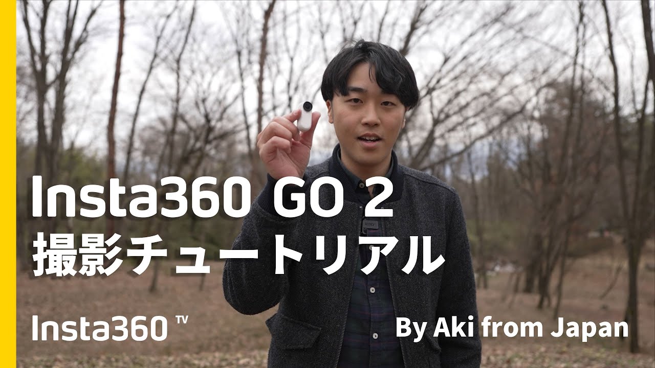 インスタ360GO2早い者勝ち‼️ 極小ブレ無し高画質！【insta360 GO2】の衝撃を完全解説！Vlog