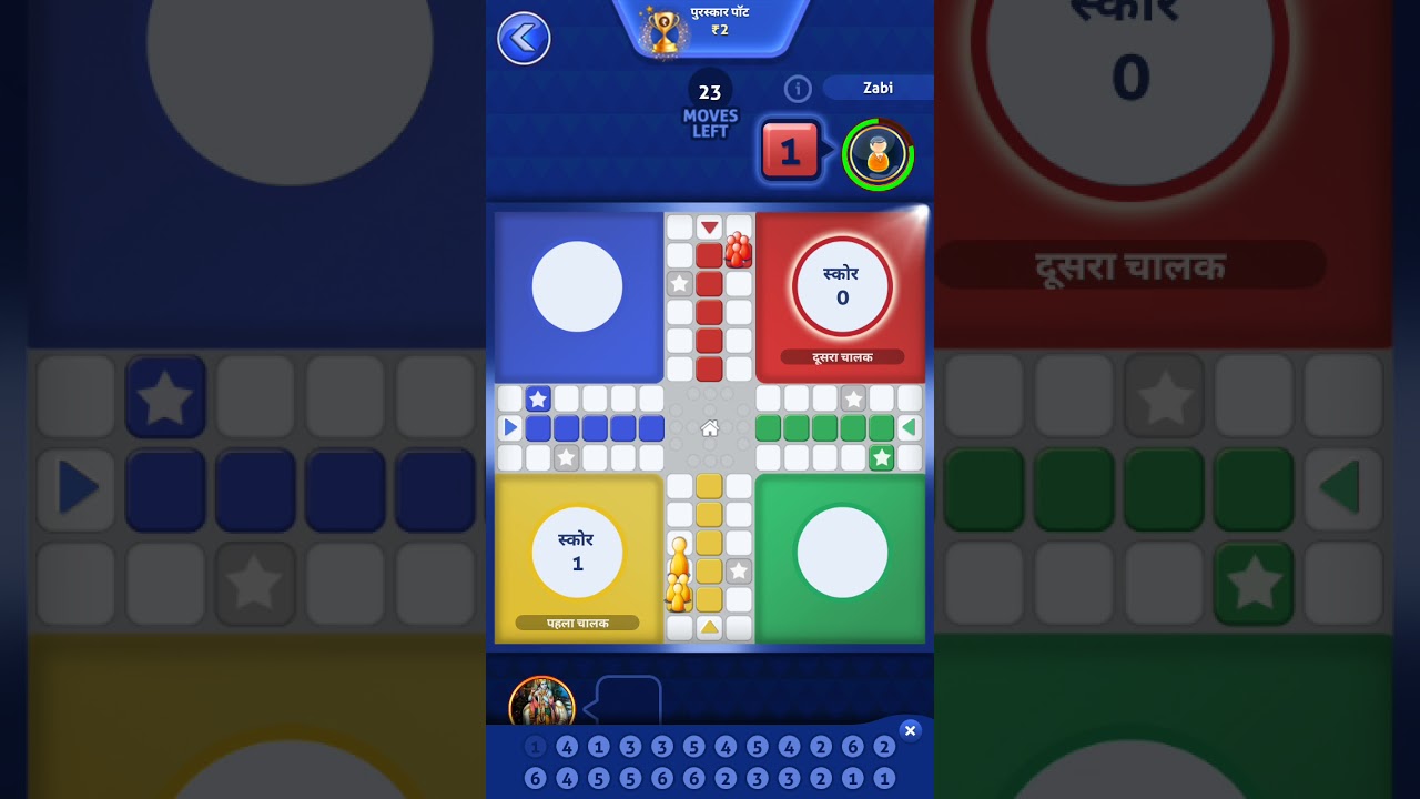 Ludo Ninja trick hack no 1