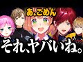 先輩の行動に思わず『ヤバいね』と言ってしまうローレン【ローレン・イロアス / 本間ひまわり / 夕陽リリ / 叶 / 風楽奏斗 / にじワンパン杯 / にじさんじ / 切り抜き 】
