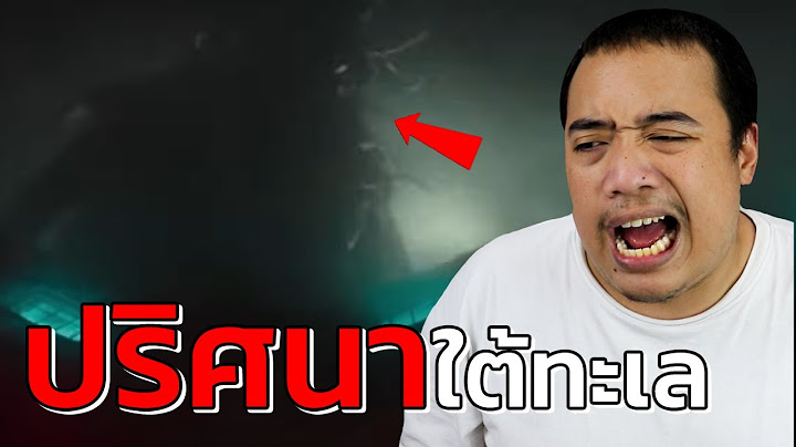 สัตว์ประหลาด ใต้ทะเล ณ ร่องลึกมาเรียน่า !? @FPongpitak