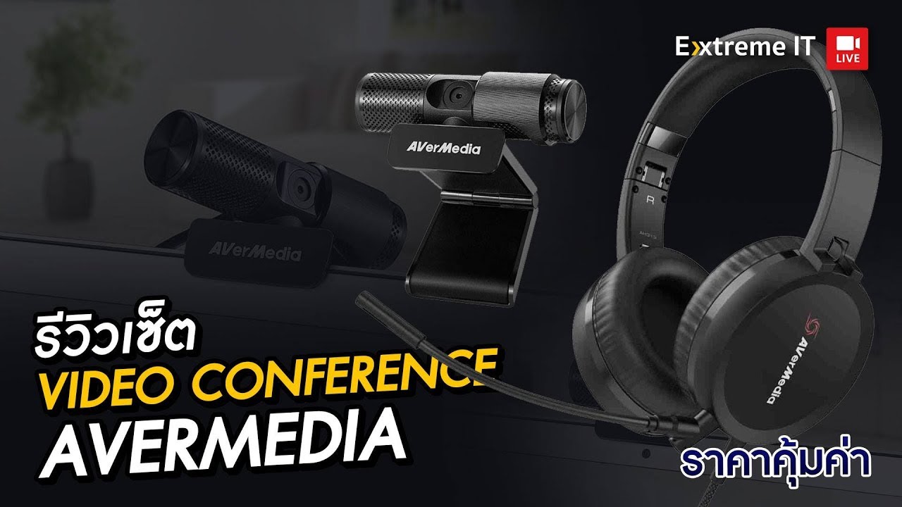 เซตไลฟ์สตรีมเรียนออนไลน์ Video Conference มาพร้อมหูฟัง ไมค์ กล้อง ในราคาแค่ 2,990 บาทเท่านั้น!!