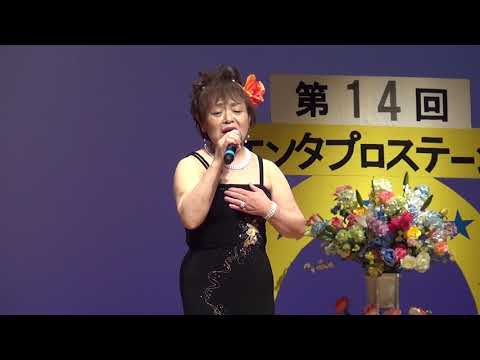 第14回エンタプロステージ　恋しいよ・・・　鈴木　かおる　00066