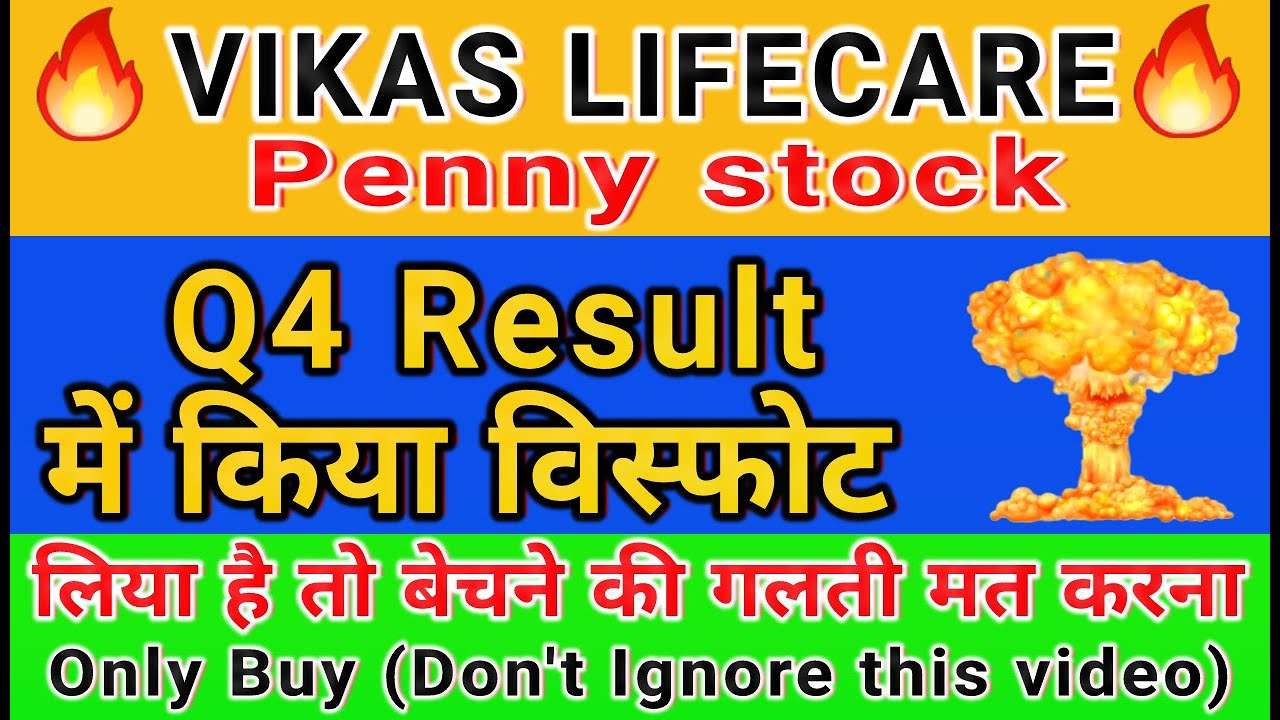 VIKAS LIFECARE Q4 RESULT 🔥कीया विस्फोट | vikas Lifecare share latest news vikas life