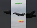 @岩国基地🇺🇸F35 #f35 #f35lightning #japan #lockheedmartin #yamaguchi #iwakuni #takeoff #respect #低空飛行