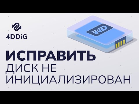 [5 Способов] Как