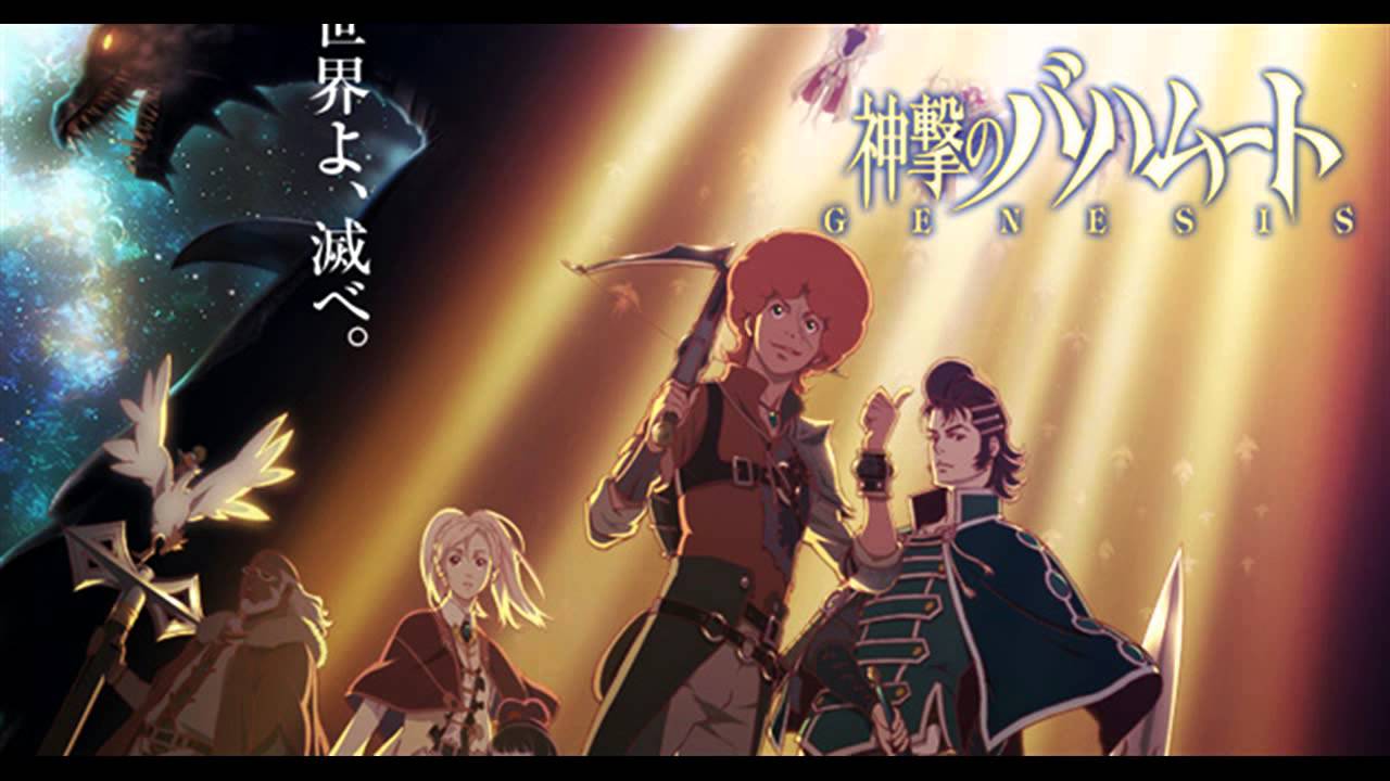 Shingeki no Bahamut: Genesis アニメ「神撃のバハムート | Promised