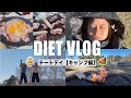 【VLOG】ダイエッターの本気チートデイ🏕️食べて飲んで心から癒された初キャンプ