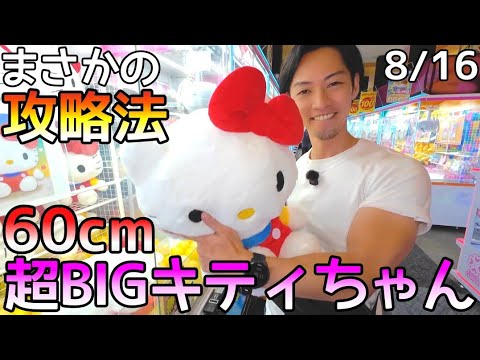 激レア　アメフト世界大会バージョン　キティ　根付け　HelloKitty　希少 激レア アメフト世界大会バージョン キティ 根付け HelloKitty