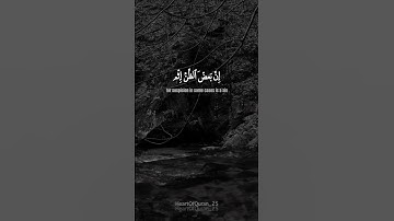سورة الحجرات || آية 12 || صفحة 517 بصوت هزاع البلوشي