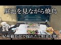 【絶品庭キャンプ飯】紀州備長炭で焼鳥と野菜を焼いて庭池の前で食べた!