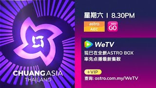 [Promo] CHUANG ASIA THAILAND | Astro AEC & WeTV Apps
