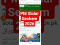 Pm Slolar Sechem For GB 2026 l How To Apply Pm Slolar Sechem For GB 2026 l PM Slolar Sechem New ubdt