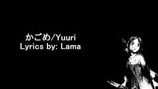 Yuuri 優里 Kagome かごめ Romaji Lyrics Youtube Yuuri 優里 Kagome かごめ Romaji Lyrics Youtube