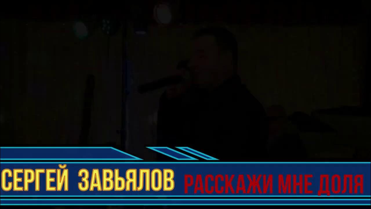 Песня расскажи мне воля моя расскажи. Песня расскажи мне воля моя расскажи. Песня расскажи мне воля моя расскажи. Песня расскажи мне воля моя расскажи. Песня расскажи мне воля моя расскажи.