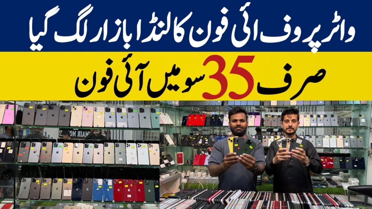 iPhone Starting at Rs. 3500 in Pakistan | iPhone 15 Pro Max 50% Off | Wholesale iPhones 2025