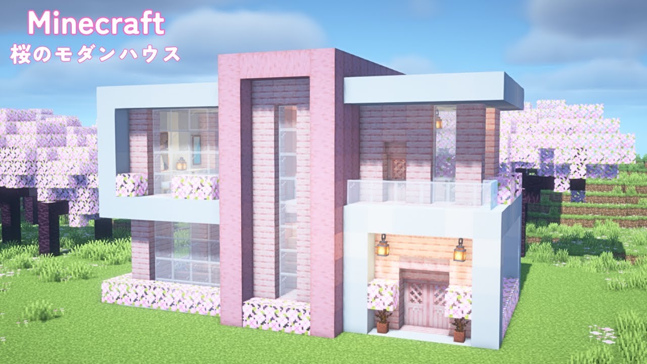 【マイクラ建築】桜モダンハウスの作り方【マインクラフト】【Minecraft】 - YouTube