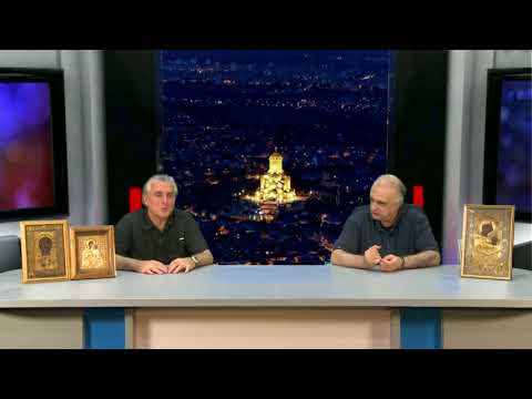 პაპის მართლმადიდებლურად მონათვლა ↑↓