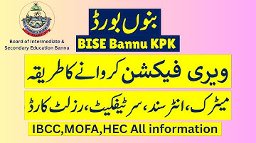 bise bannu verification process Certificate,DMC,Result card verification #bisebannu