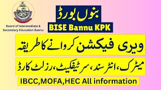 bise bannu verification process Certificate,DMC,Result card verification #bisebannu screenshot 4
