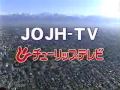 JOJH TV TUT 2009年現在のクロージング
