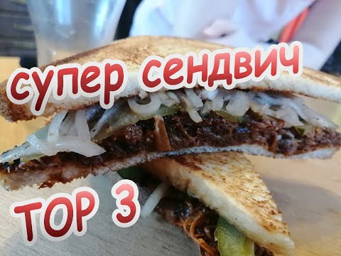 Сендвичи !!!  ТОР 3 от Доброслава13