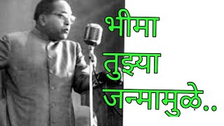 Uddharli Koti Kule Bhima Tujhya Janmamule  Bhimgeetg Songs Lyrics | भीमा तुझ्या जन्मामुळे Resimi