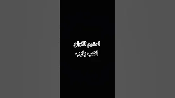 ارح سمعك بالقران 