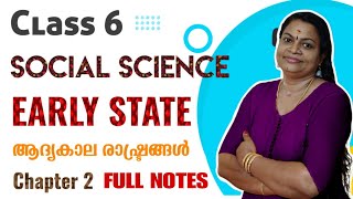 Class 6 | SOCIAL SCIENCE | EARLY STATE | ആദ്യകാല രാഷ്ട്രങ്ങൾ | FULL NOTES |
