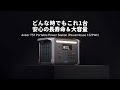 Anker 757 Portable Power Station (PowerHouse 1229Wh)  | Anker史上最もパワフルな長寿命ポータブル電源