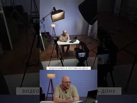 Съёмка интервью, подкастов