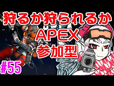 【APEX：参加型】カジュアｒ……何だこのモード！？【PC】#55