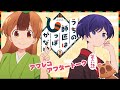 ã€Œã†ã¡ã®å¸«åŒ ã¯ã—ã£ã½ãŒãªã„ã€ç¬¬6è©±ã‚¢ãƒ•ãƒ¬ã‚³ã‚¢ãƒ•ã‚¿ãƒ¼ãƒˆãƒ¼ã‚¯ï½œLynnÃ—æ¢…åŽŸè£•