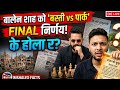 Balen Shah Vs Me ?? ❓💪Nepali News Update: Aile Desh Ma K Hudaicha Guuf? #shorts #nepalinews #butwal