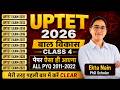 UPTET 2026 बाल विकास (CDP) के 30 प्रश्न -4 | UPTET EXAM 2011 से 2022 तक के सभी प्रश्न | BY EKTA NAIN