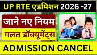 Up Rte New Rules 2026-27 Up Rte Admission 2026-27 Rte Form Online 2026-27