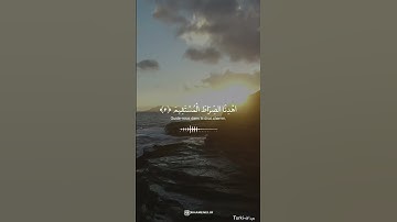 سورة الفاتحة بصوت العلامة #صالح_الفوزان