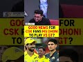 GOOD NEWS FOR CSK FANS MS DHONI TO PLAY VS GT? #msdhoni #ruturajgaikwad #shubmangill #ipl2026